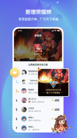 王者营地app下载最新版4