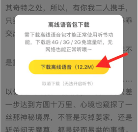 七猫免费小说vip免付费最新版去广告版下载
