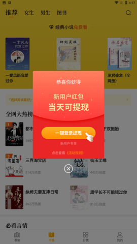 七猫免费小说vip免付费最新版去广告版下载3