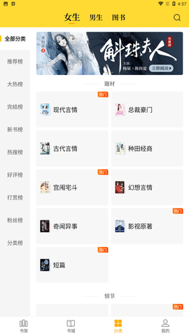 七猫免费小说vip免付费最新版去广告版下载4