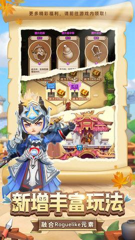 全民主公Ⅱ手游官方版下载1