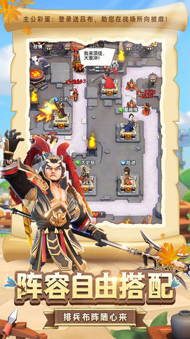 全民主公Ⅱ手游官方版下载