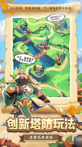 全民主公Ⅱ手游官方版下载4