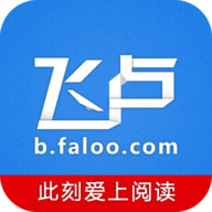 飞卢小说网app下载 v5.7.9