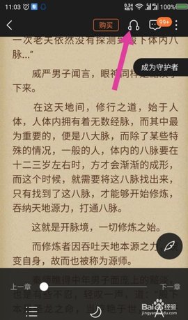 逐浪小说app手机免费版下载