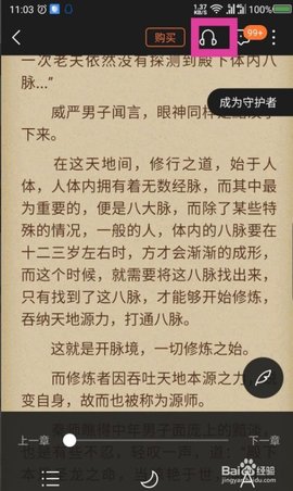 逐浪小说app手机免费版下载