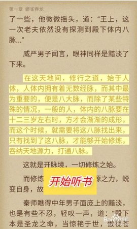 逐浪小说app手机免费版下载