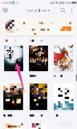 逐浪小说app手机免费版下载