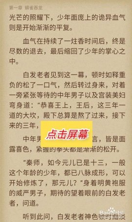 逐浪小说app手机免费版下载