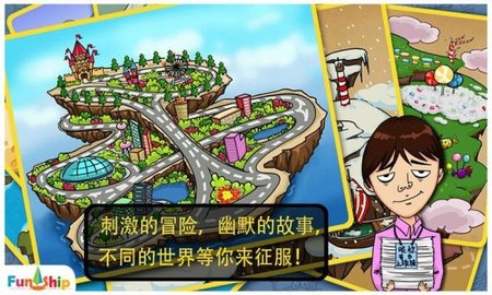 找你妹游戏官方正版下载3