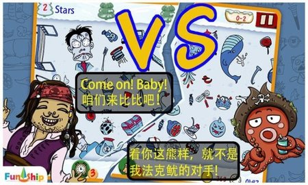 找你妹游戏官方正版下载4