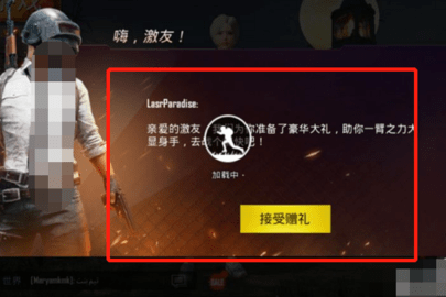 绝地求生2（PUBG2）官方最新版下载