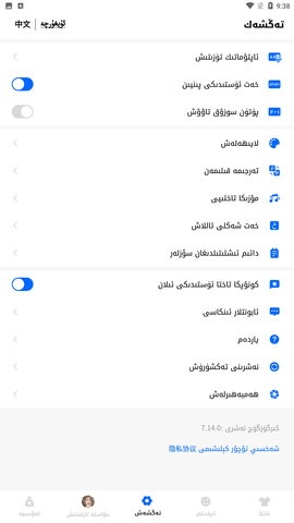 维语输入法手机客户端下载1