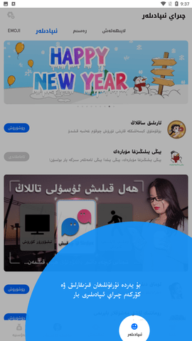 维语输入法手机客户端下载