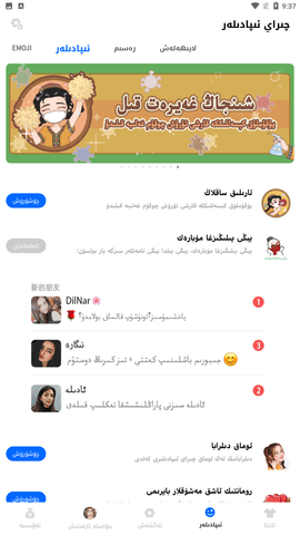 维语输入法手机客户端下载2