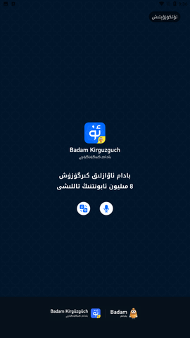 维语输入法手机客户端下载