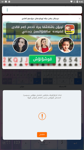 维语输入法手机客户端下载