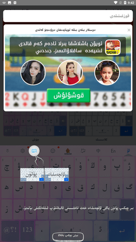 维语输入法手机客户端下载