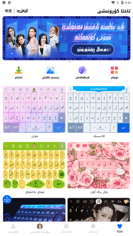 维语输入法手机客户端下载