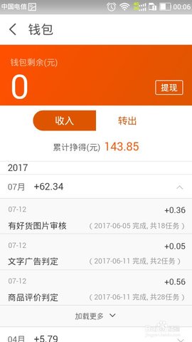 阿里众包兼职平台手机客户端下载