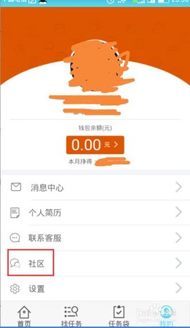 阿里众包兼职平台手机客户端下载