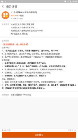 阿里众包兼职平台手机客户端下载1