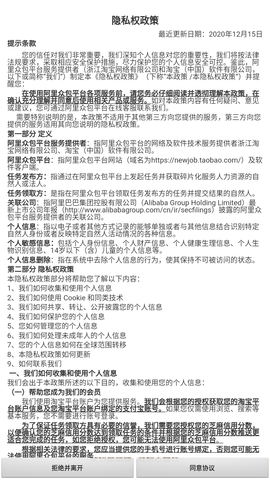 阿里众包兼职平台手机客户端下载4