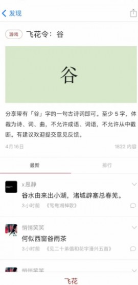 西窗烛APP免费版手机版  下载1