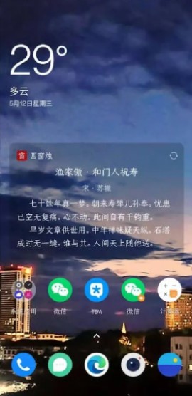 西窗烛APP免费版手机版  下载3