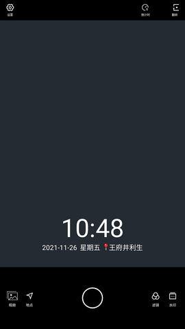 水印相机免费版最新版2021免费下载2