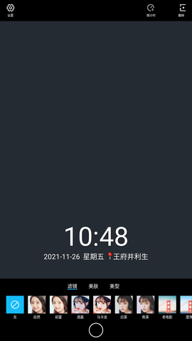 水印相机免费版最新版2021免费下载