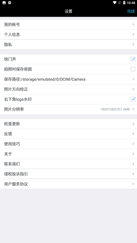 水印相机免费版最新版2021免费下载5