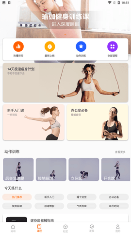 小米运动健康app官方正式版下载4