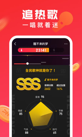 全民k歌极速版下载安装