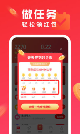 全民k歌极速版下载安装4