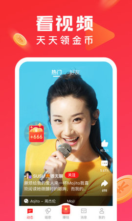 全民k歌极速版下载安装3
