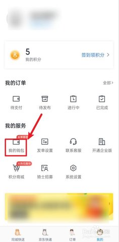 达达快送app安卓正式版下载