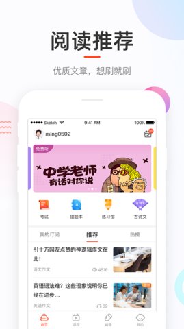 好分数学生端最新版下载app