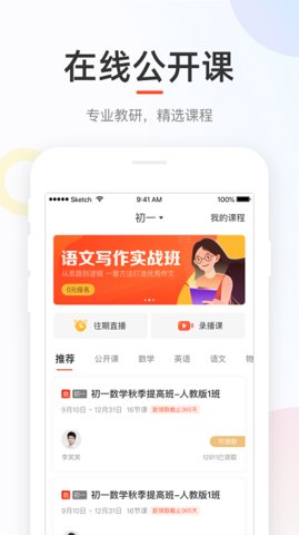 好分数学生端最新版下载app2