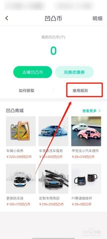 凹凸租车app安卓版下载