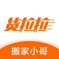 货拉拉搬家小哥app下载