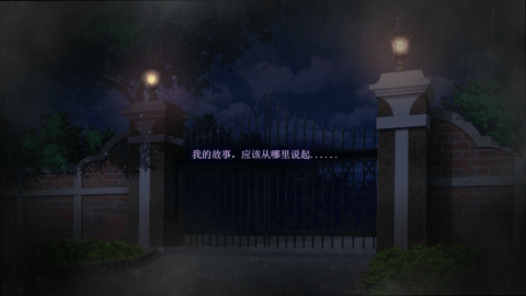 迷雾之夏全章节（含结局）解锁版下载2