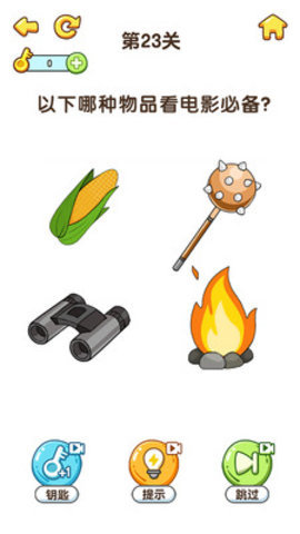 最强大脑6免费版免广告版下载5