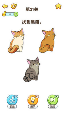 最强大脑6免费版免广告版下载1