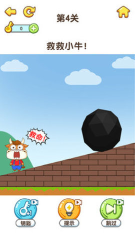 最强大脑6免费版免广告版下载