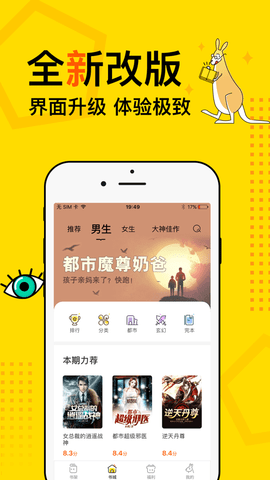 得间小说无限制阅读平台下载