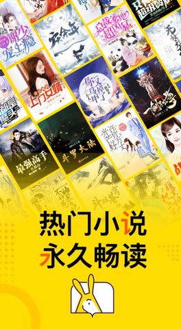 得间小说无限制阅读平台下载4