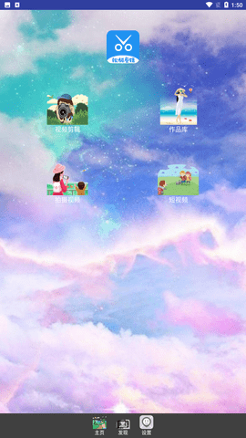 AE剪辑大师app官方正式版下载2