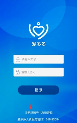 富士康爱多多app下载
