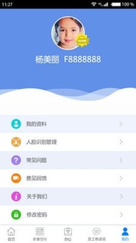 富士康爱多多app下载3